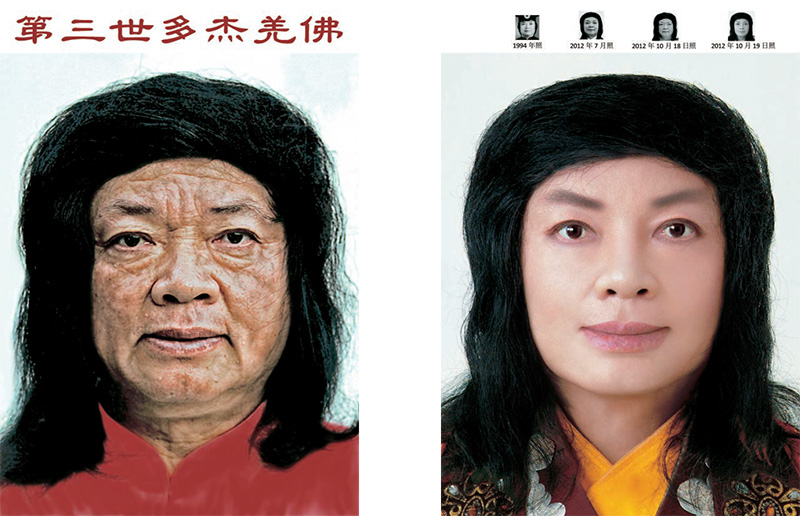 第三世多杰羌佛